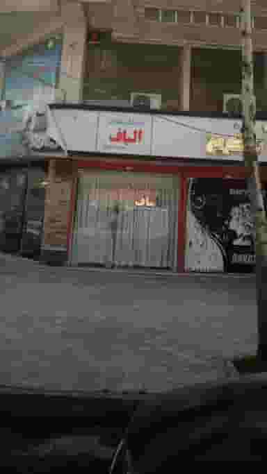 دوزندگی بانوان الیاف در کشتارگاه لاهیجان