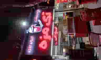 تک مزه در کوشالی لاهیجان