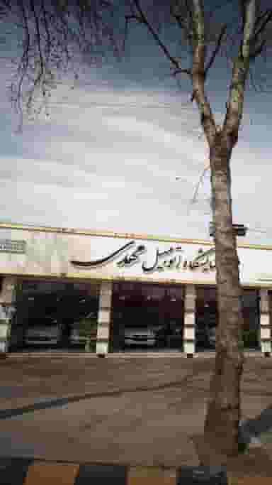 نمایشگاه اتومبیل مهدی در ایرج کشاورز لاهیجان