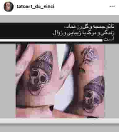 تتوآرتیست نجفی در شهر فردیس