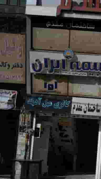 سالن زیبایی آوا گریم تخصصی عروس در شهر فردیس