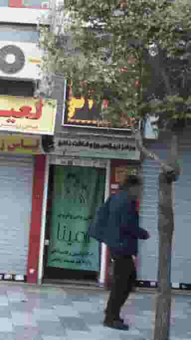 سالن زیبایی و عروس آرمینا در شهر فردیس