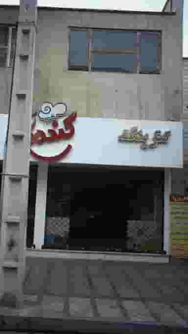 کترینگ در شهر فردیس