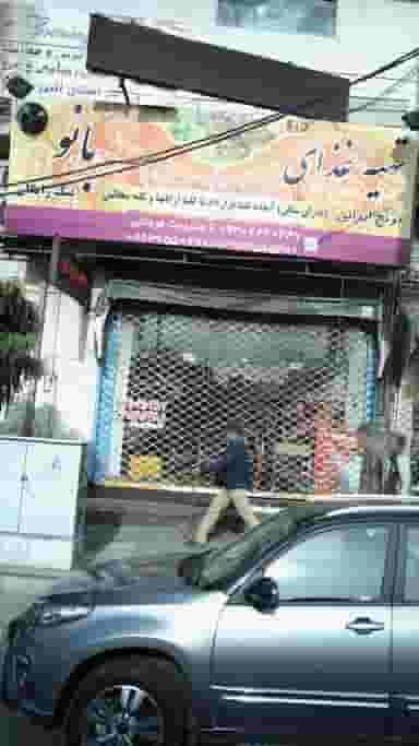 تهیه غذای بانو در شهر فردیس