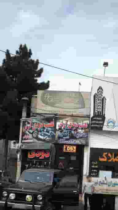 تهیه غذای تیروژ شهرک طالقانی فردیس