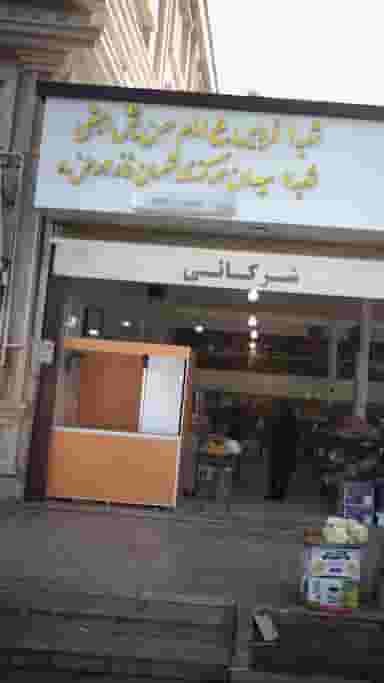 میوه فروشی در شهر فردیس