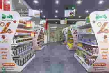 فروشگاه رفاه کوی مطهری محلات