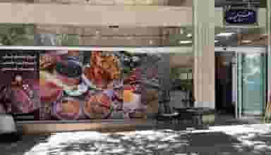 مطبخ هیمه کوی حجت محلات