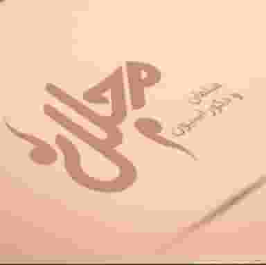 مبلمان مجلل در فاز ۳ اندیشه کرج