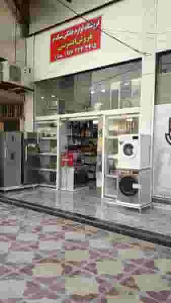 فروشگاه لوازم خانگی کاوه مدارا شیک نو در بیمارستان ولی عصر کازرون