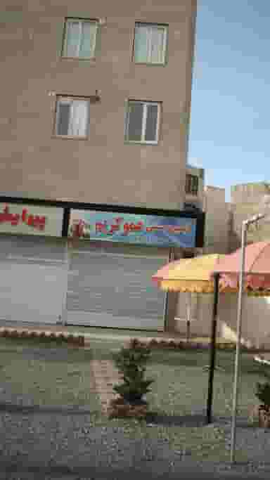 آبمیوه بستنی عموکریم در شهر فردیس