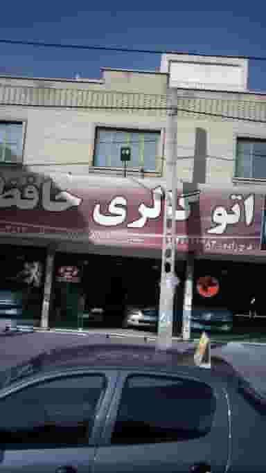 اتوگالری حافظ در شهر فردیس