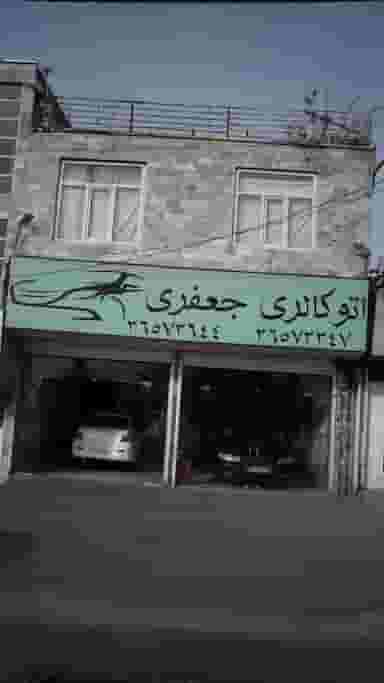اتوگالری جعفری در شهر فردیس