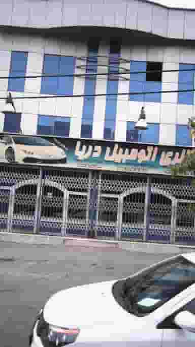 گالری اتومبیل دریا در شهر فردیس