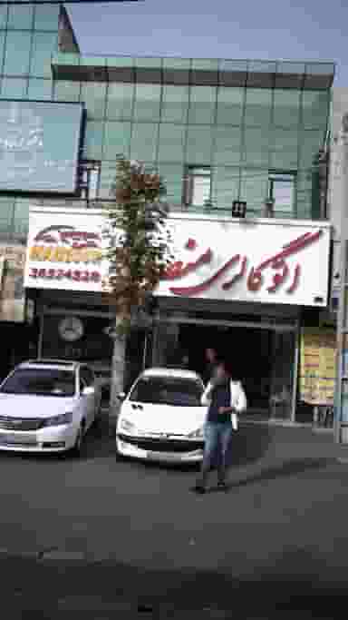 اتوگالری منصور در شهر فردیس