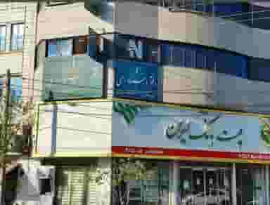دفتر اسناد رسمی 111 در شهر فردیس