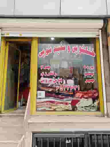 خشکشویی و سفید شویی بلوار در شهر فردیس