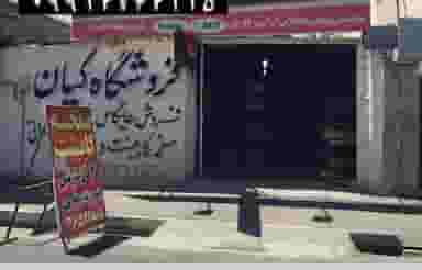 فروشگاه کیان صفحه کابینت در شهر فردیس