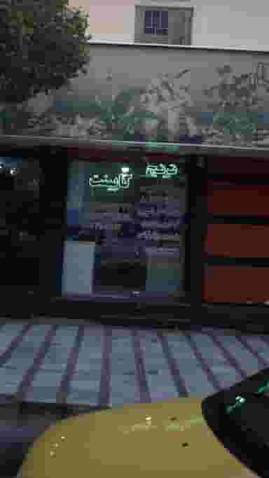 ترنج کابینت در شهر فردیس