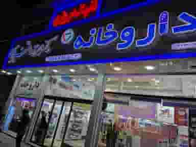 داروخانه شبانه روزی دکتر قنبری شهر قصه محمود آباد