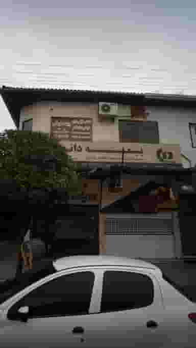 کارشناس حقوقی و داوری دارالحکم عدالت گستر در امام خمینی محمود آباد