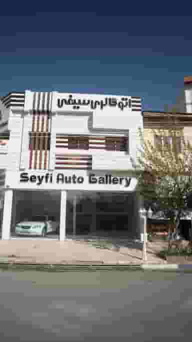 اتوگالری سیفی در انتظاری محمود آباد