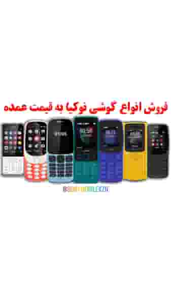 سونی موبایل در حضرتی کازرون