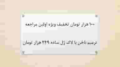 سالن زیبایی سپیدا