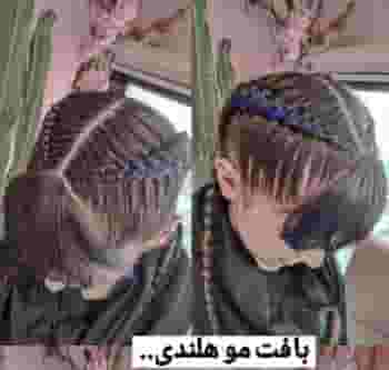 سالن زیبایی مهسا اسکندری