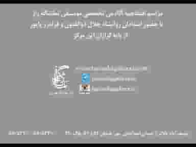 آموزشگاه موسیقی و نقاشی تماشاگه راز