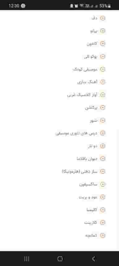 آموزشگاه موسیقی آونگ