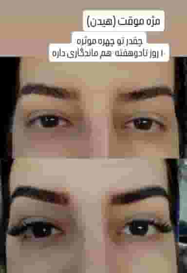 سالن زیبایی گلشید