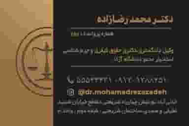 گروه وکلای میزان