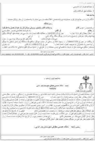 وکیل پایه یک دادگستری منصور بروکی میلان