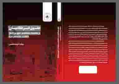 موسسه حقوقی فریماه فضلی