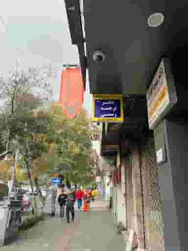 دارالترجمه رسمی سودالیت-فقط زبان انگلیسی