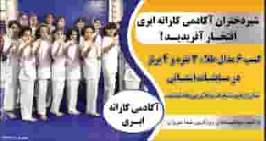 باشگاه ورزشی بانوان اَبری