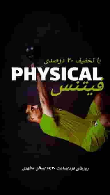 باشگاه هنرهای رزمی و فیتنس مبارز