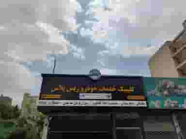 کلینیک خدمات خودرو ریس پلاس