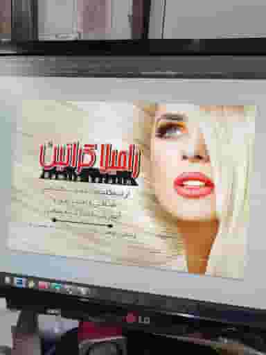 سالن زیبایی شمسا. در بهشتی بجنورد