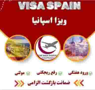 تکماه پرواز تور -وقت سفارت-ویزا-اقامت