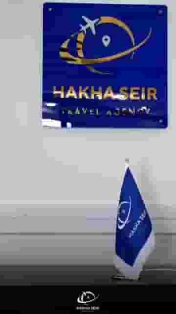 آژانس مسافرتی هخا سیر( بلیط قطار نداریم)