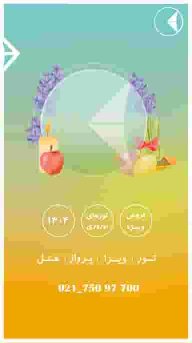 آژانس گردشگری کایت