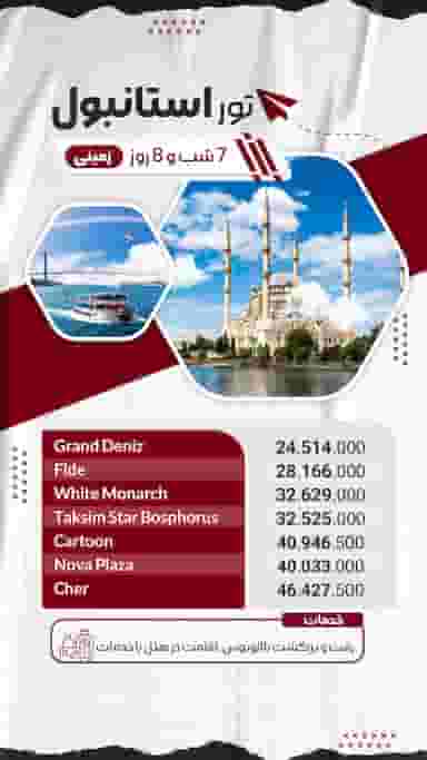 آژانس مسافرتی هفت وادی (قطار داریم)