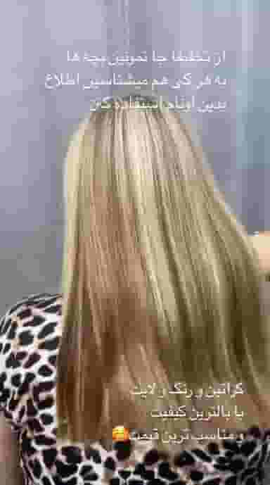 سالن زیبایی تخصصی چیلای