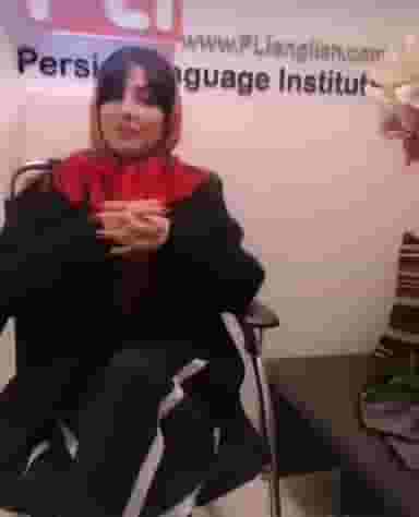 آموزشگاه زبان انگلیسی پی اِل آی