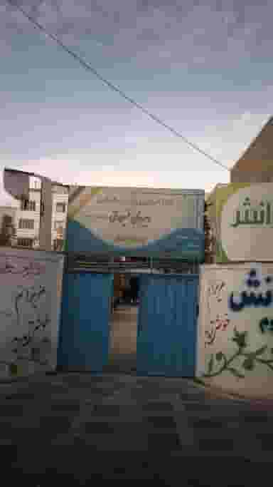 دبیرستان غیر دولتی پدیده دانش در فاز ۱ اندیشه شهریار