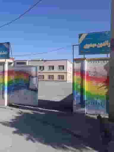 مدرسه صدرالدین مهدوی در شهر شهریار