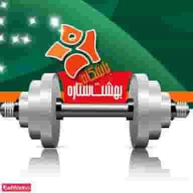 باشگاه ورزشی بهشت ستاره