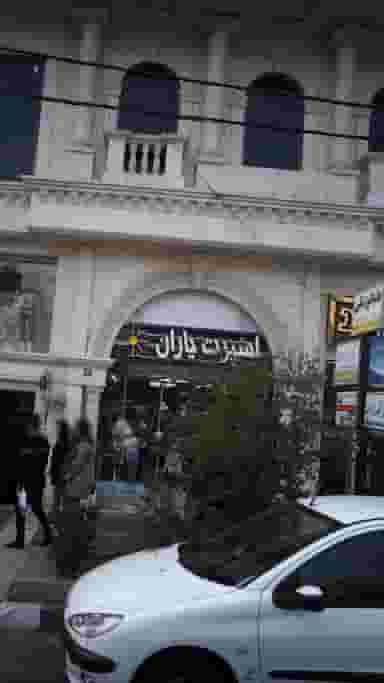 دندانپزشک سمیه پورصالحی در فاز ۱ اندیشه شهریار